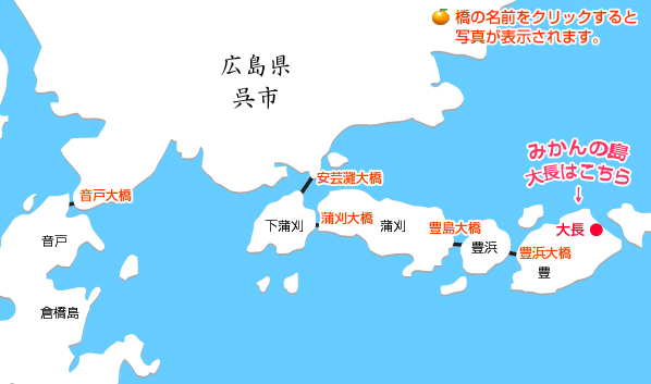 瀬戸内地図